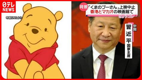 プー さん 煽り 画像|中国のSNSで｢くまのプーさん｣と書くとすぐに消 .